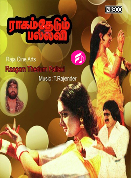Raagam Thedum Pallavi